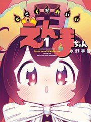 进击的巨人 - 漫画大全推荐