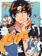 我推的孩子 - 漫画大全更新